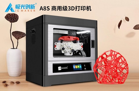 極光創(chuàng)新：2021年3d打印機市場前景預測