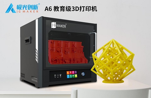 極光創新：3D打印機多少錢？如何選擇3D打印機？